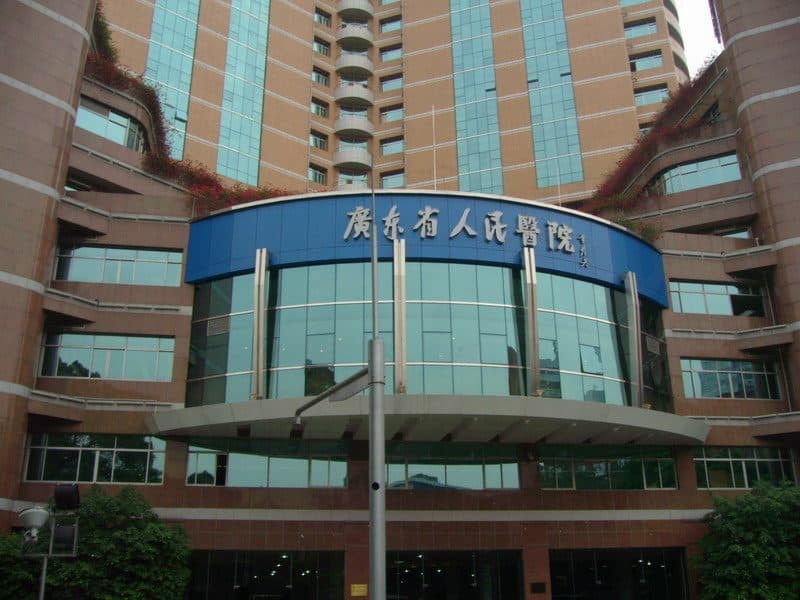 广东省人民医院
