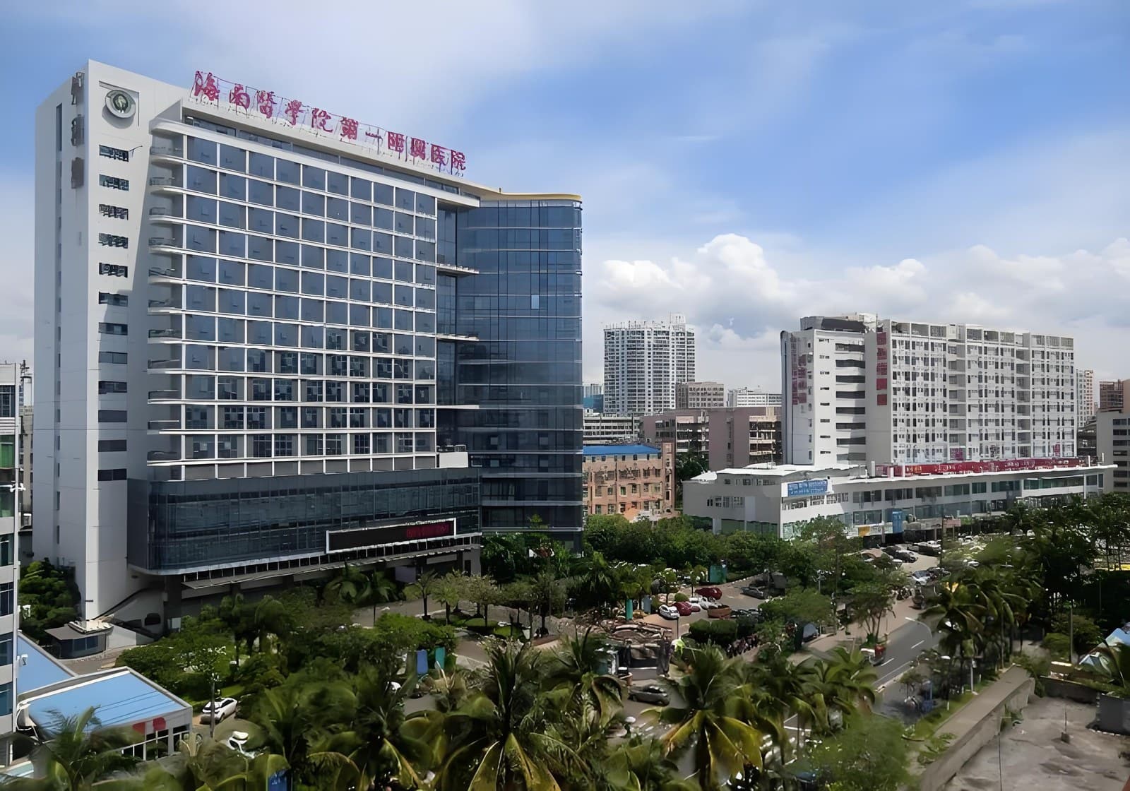 海南医科大学第一附属医院