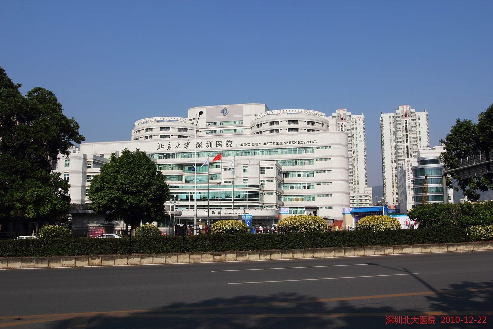 北京大学深圳医院