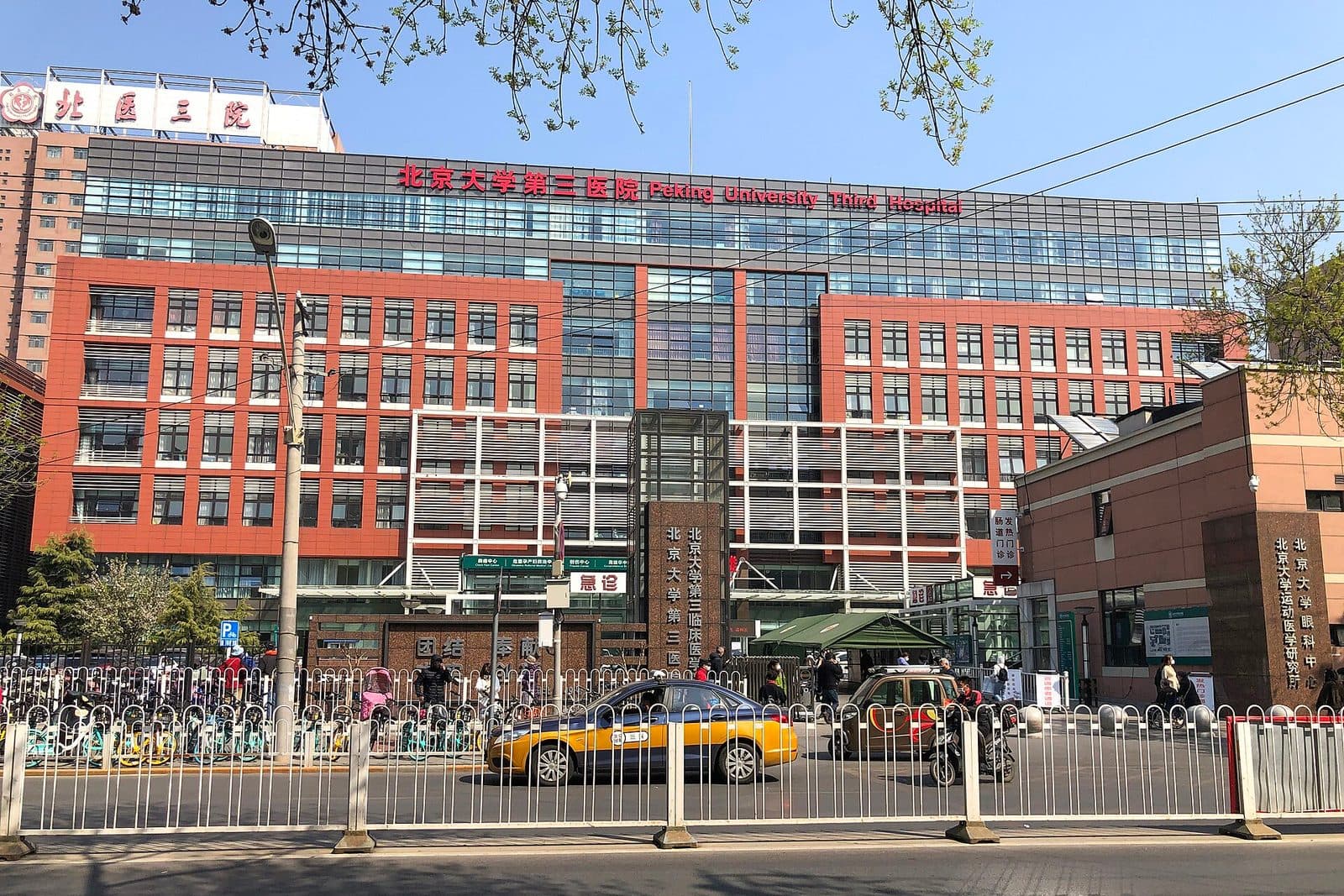 北京大学第三医院主楼